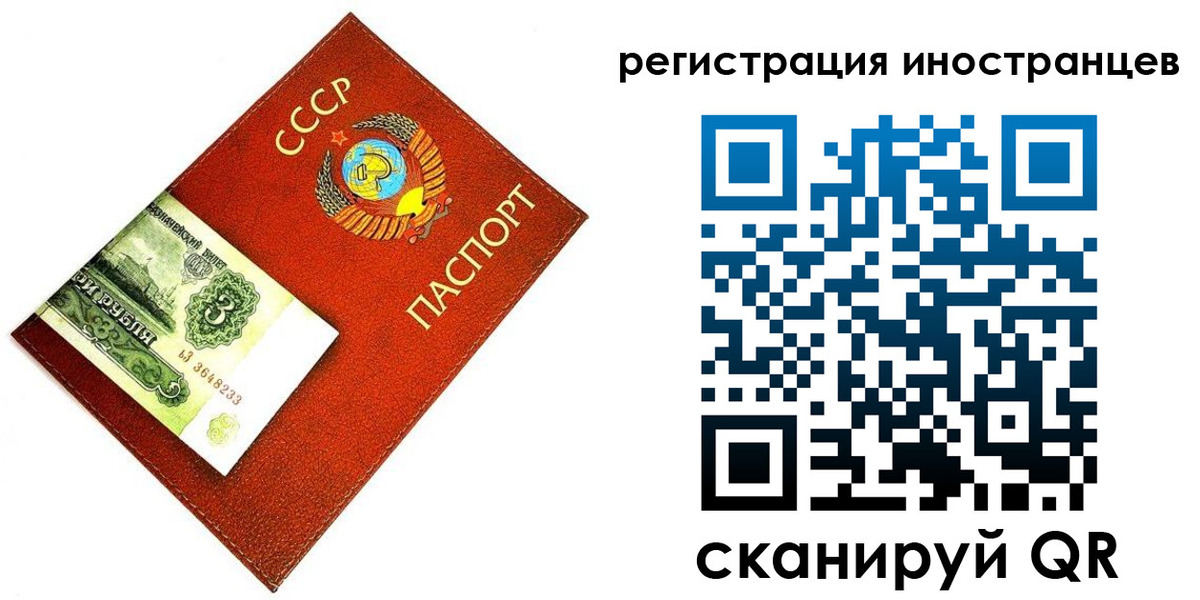 временная регистрация адрес в Черепаново
