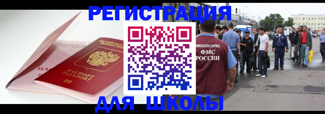временная регистрация в квартире в Черепаново