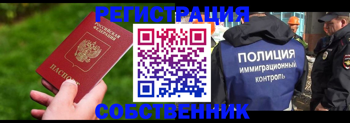 где прописаться в Черепаново