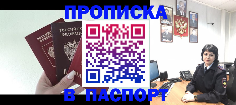 прописка иностранных граждан в Черепаново